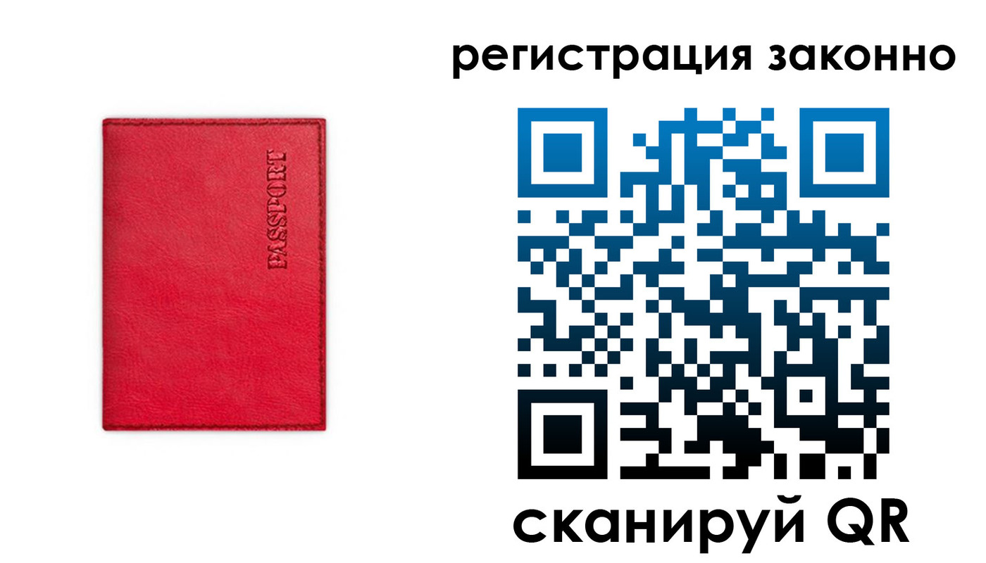 временная регистрация госуслуги в Рыбном