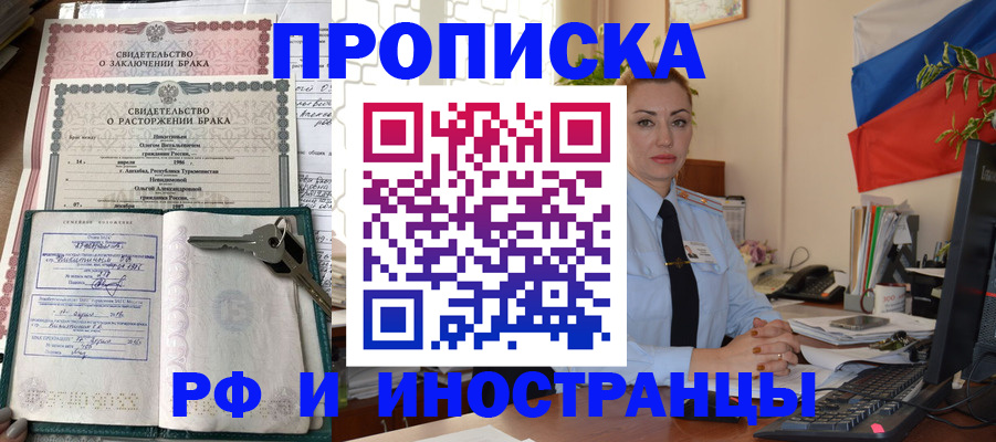 временная регистрация законно в Рыбном