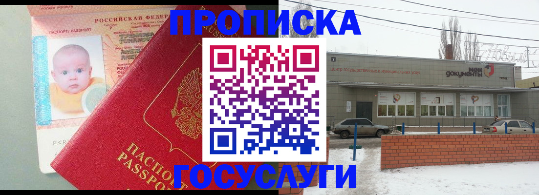 временная регистрация собственник в Рыбном